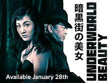 Underworld Beauty Available January 28