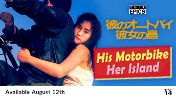His Motorbike, Her Island Available August 12
